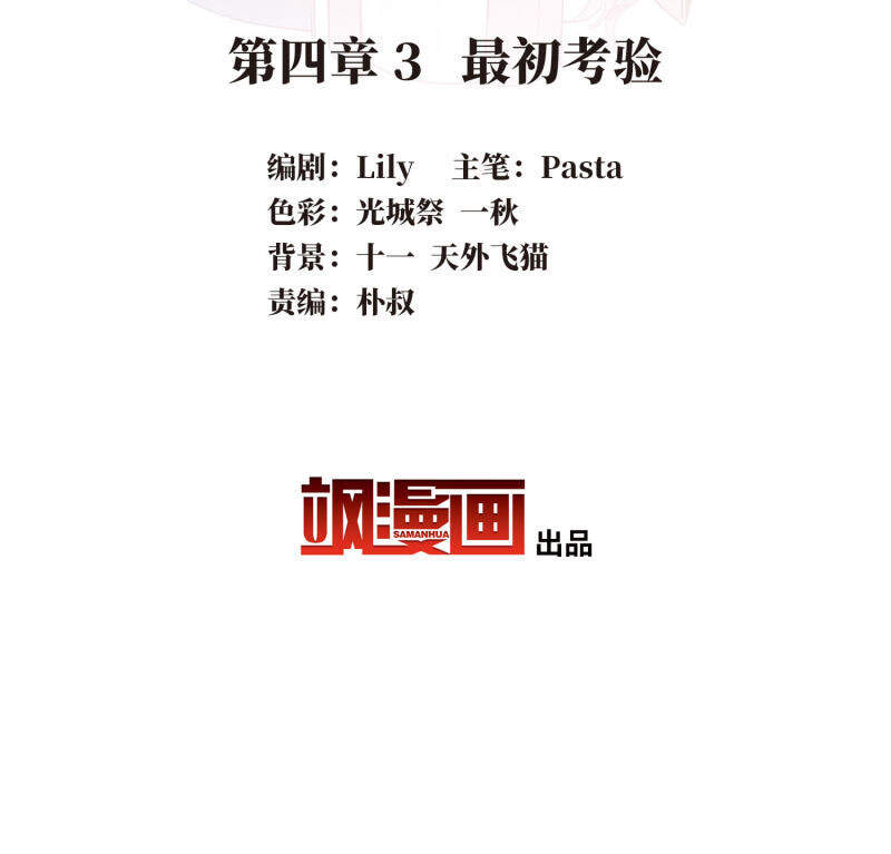 Danh Kiếm Chủng Chapter 10 - 3