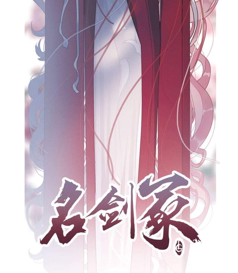 Danh Kiếm Chủng Chapter 11 - 2