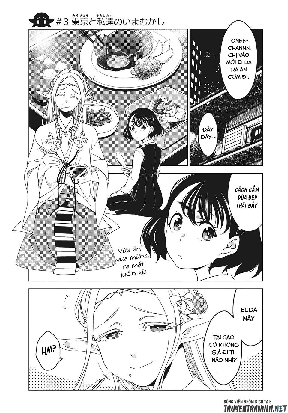 Edomae Elf Chapter 3 - 3