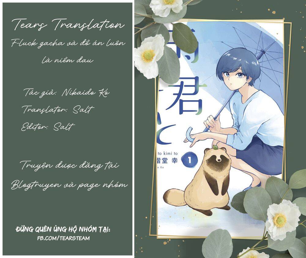 Ame To Kimi To Chapter 21.5 - 1