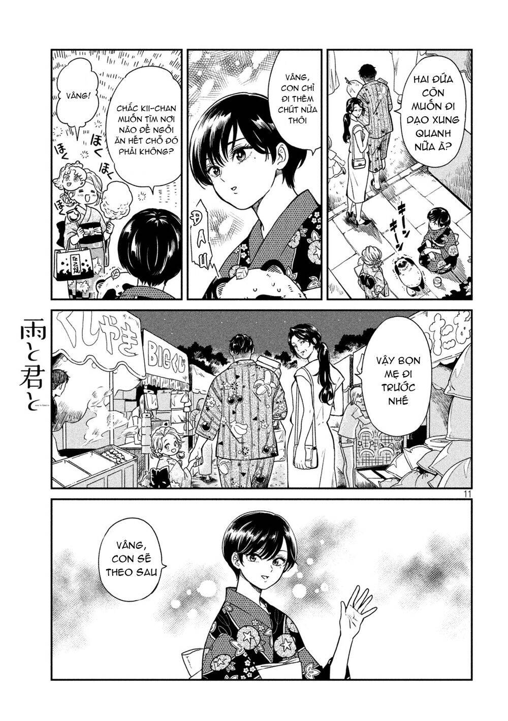 Ame To Kimi To Chapter 21.5 - 12