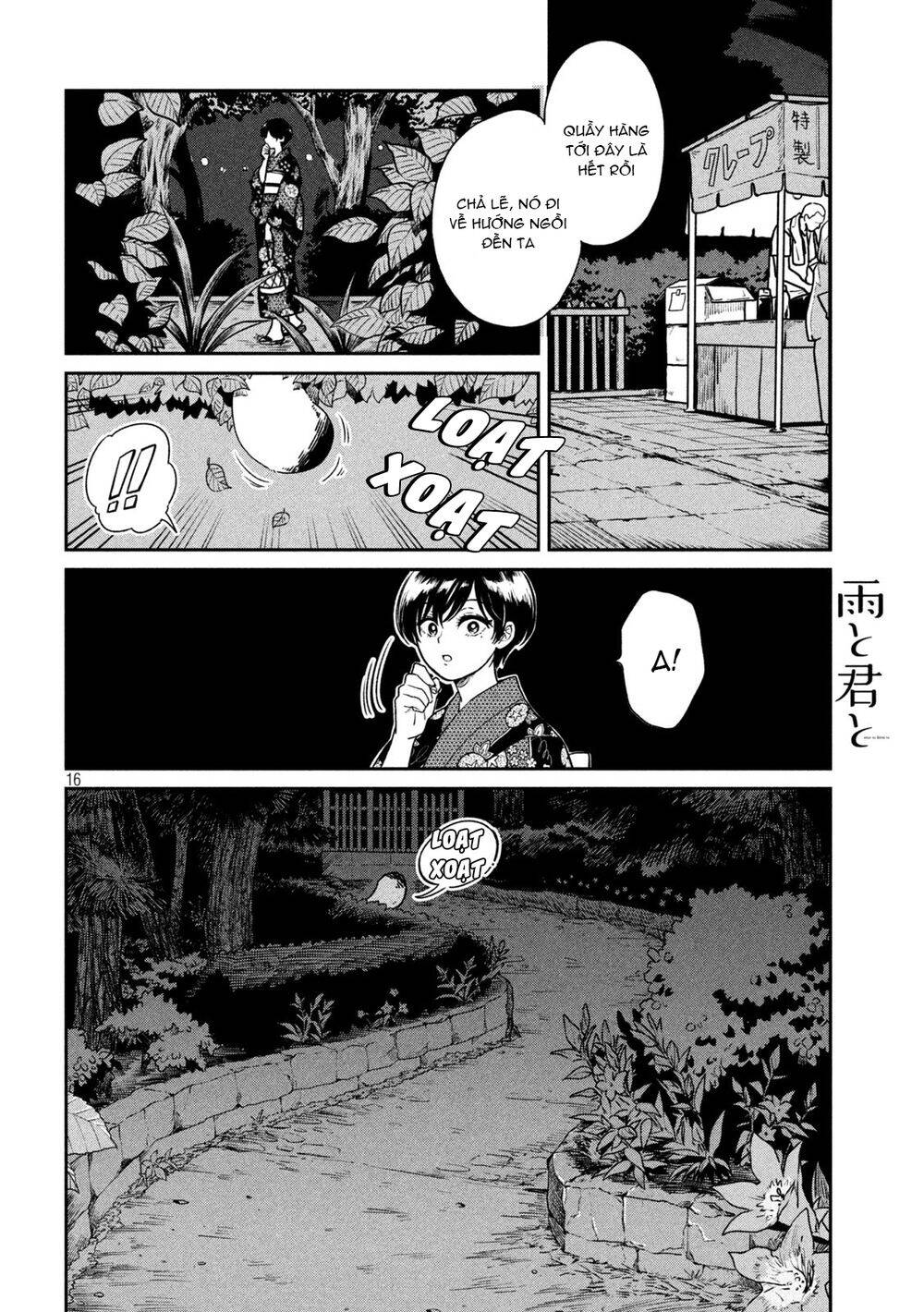 Ame To Kimi To Chapter 21.5 - 17