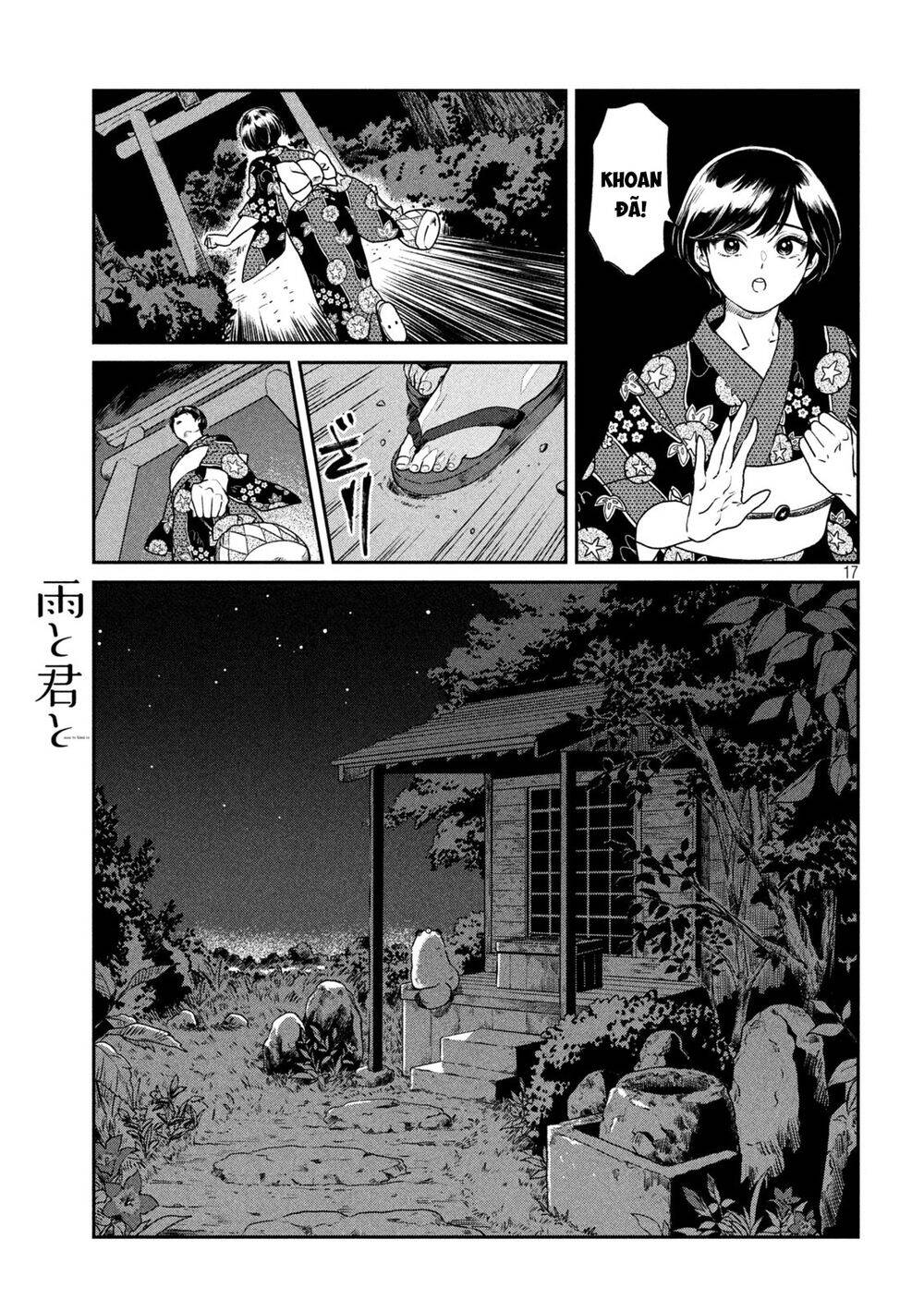Ame To Kimi To Chapter 21.5 - 18
