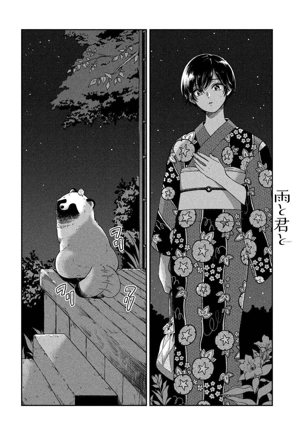 Ame To Kimi To Chapter 21.5 - 19