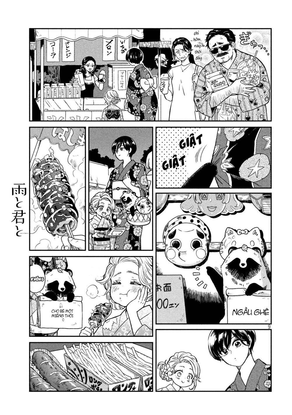 Ame To Kimi To Chapter 21.5 - 10