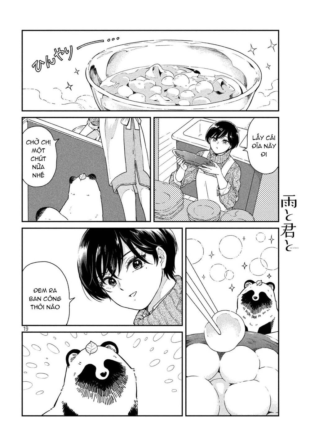 Ame To Kimi To Chapter 33.5 - 19
