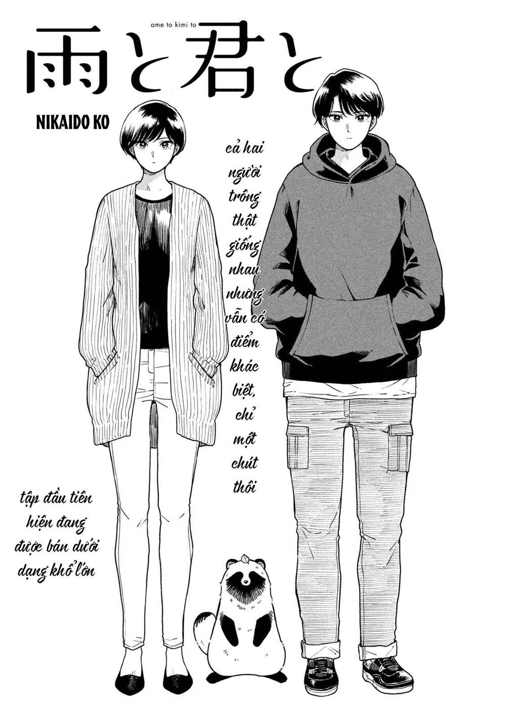 Ame To Kimi To Chapter 34 - 2