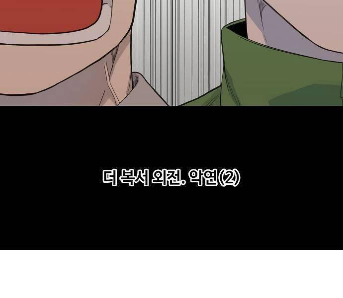 Võ Sĩ Quyền Anh Chapter 107 - 19