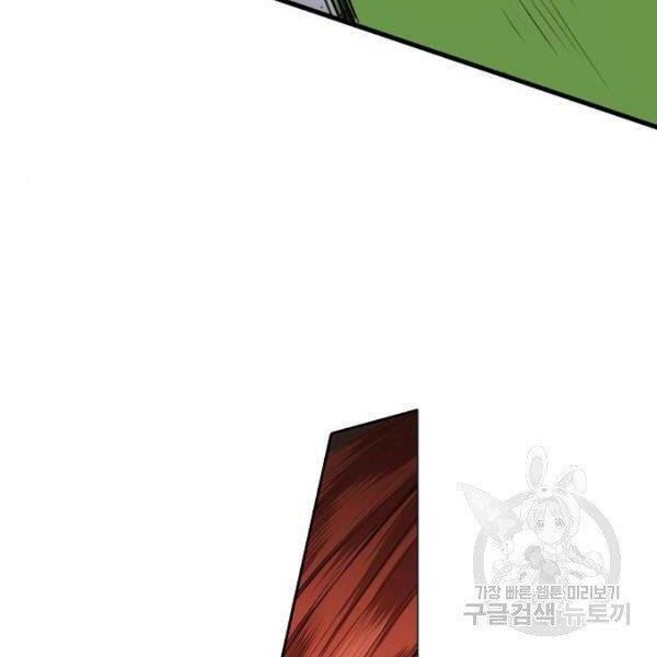 Võ Sĩ Quyền Anh Chapter 110 - 26