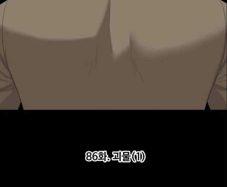 Võ Sĩ Quyền Anh Chapter 86 - 23