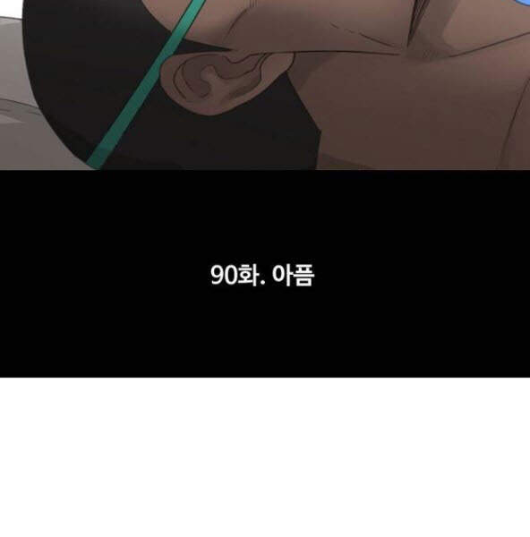 Võ Sĩ Quyền Anh Chapter 90 - 65