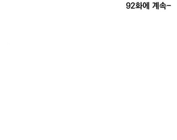 Võ Sĩ Quyền Anh Chapter 91 - 143