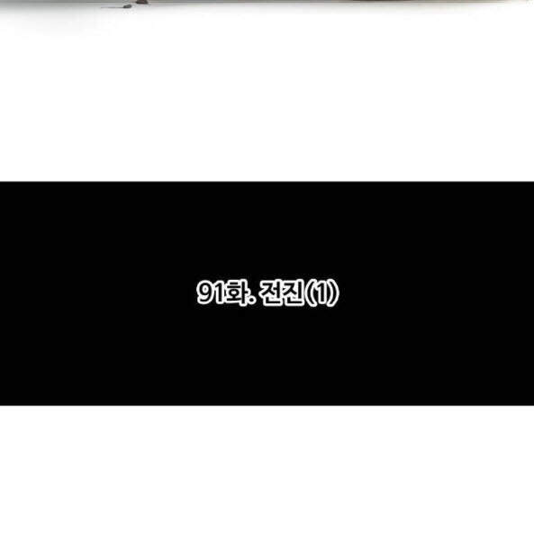 Võ Sĩ Quyền Anh Chapter 91 - 60