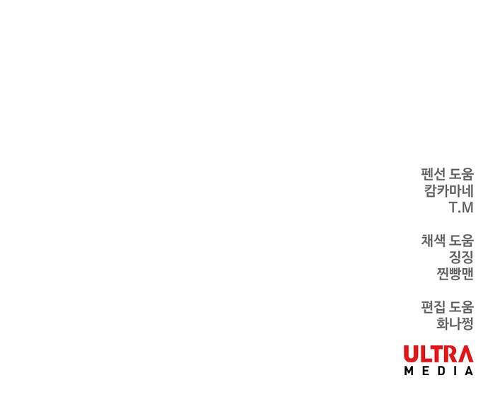 Võ Sĩ Quyền Anh Chapter 96 - 173