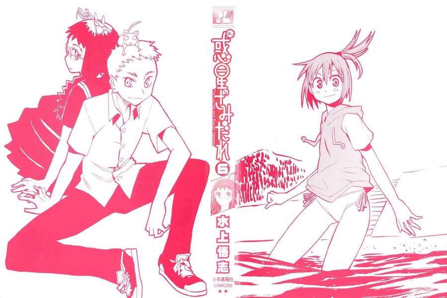 Hoshi No Samidare - Lucifer And The Biscuit Hammer Chapter 36 - 3