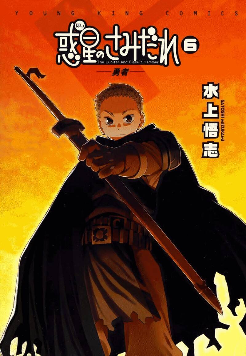 Hoshi No Samidare - Lucifer And The Biscuit Hammer Chapter 36 - 4