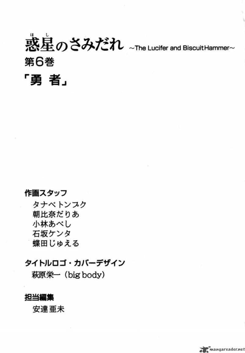 Hoshi No Samidare - Lucifer And The Biscuit Hammer Chapter 41 - 33