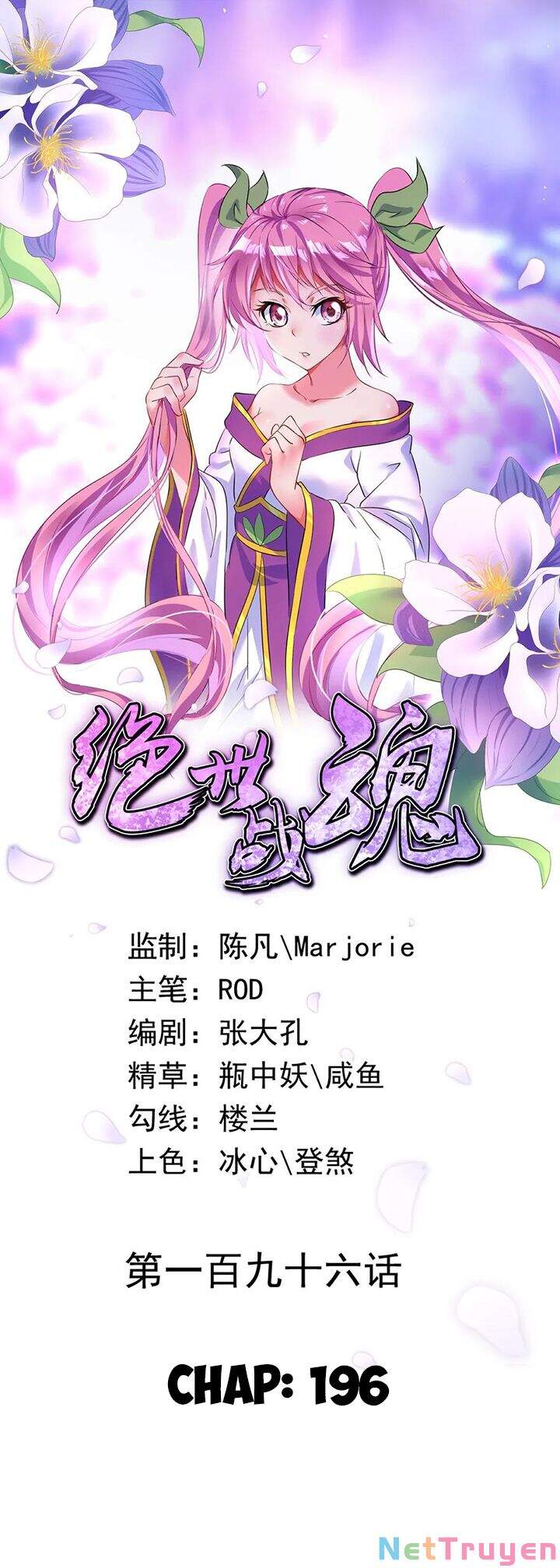 Chiến Hồn Tuyệt Thế Chapter 196 - 1