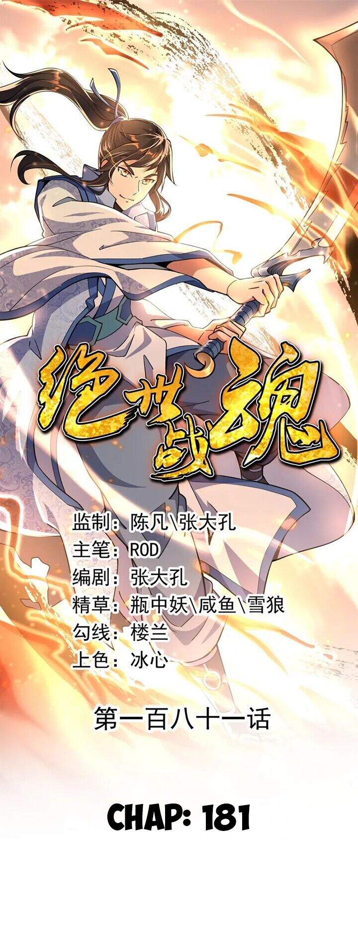Chiến Hồn Tuyệt Thế Chapter 181 - 1