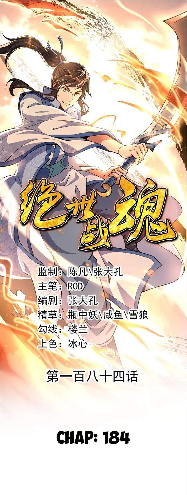 Chiến Hồn Tuyệt Thế Chapter 184 - 1