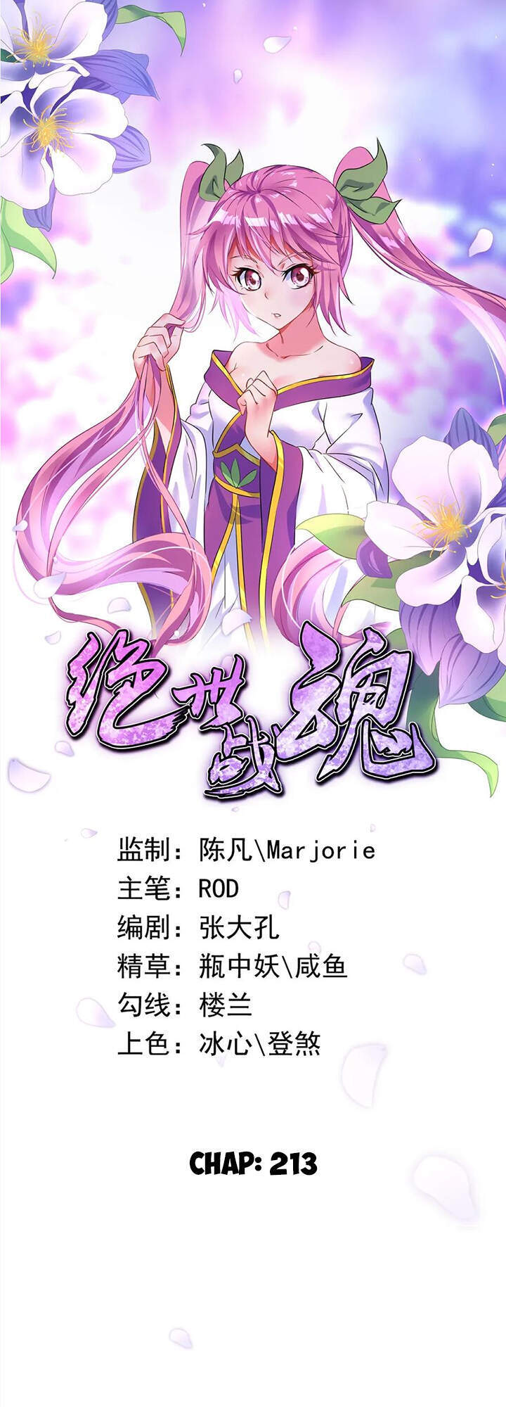 Chiến Hồn Tuyệt Thế Chapter 213 - 3