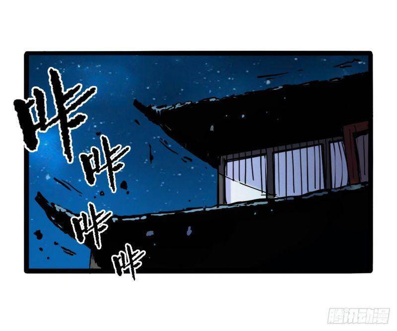 Ta Độ Kiếp Thất Bại Đều Là Tại Ngươi Chapter 57 - 2