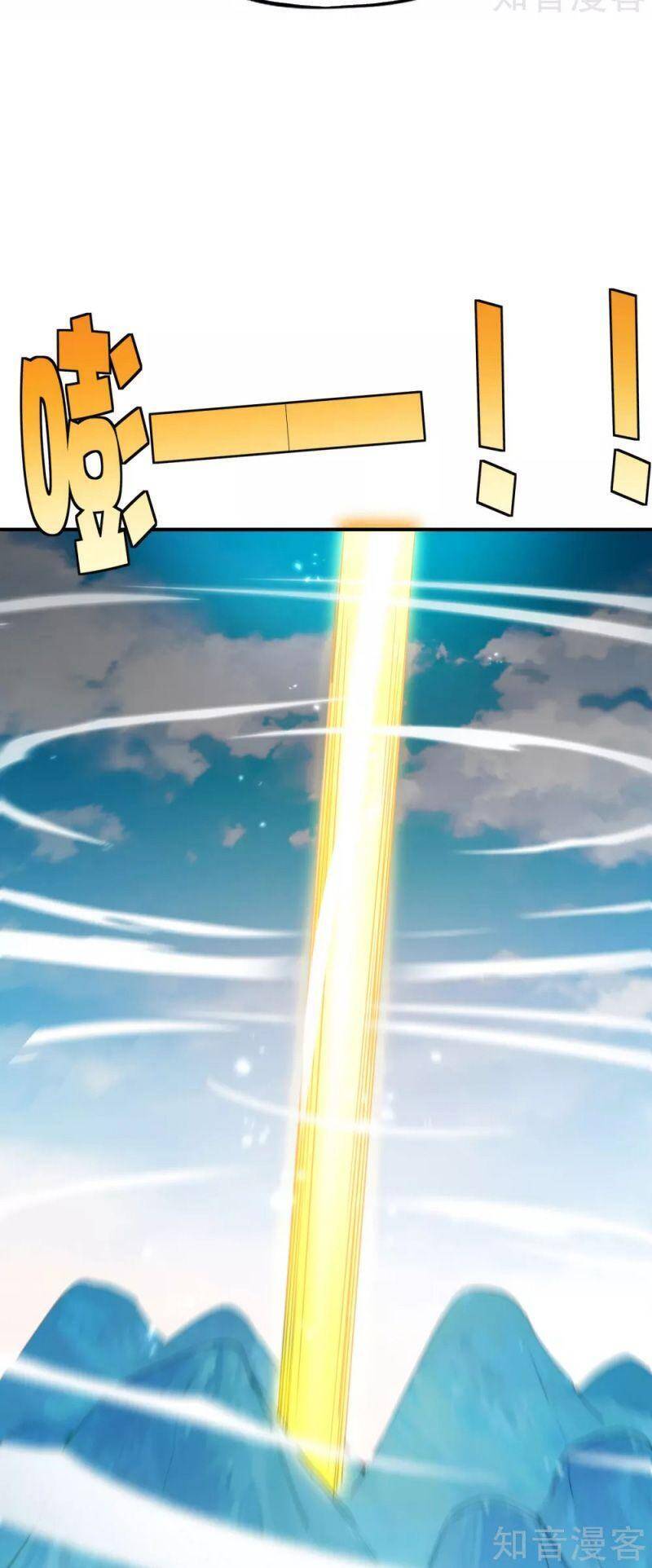 Vòng Bạn Bè Mạnh Nhất Của Tiên Giới Chapter 106 - 32