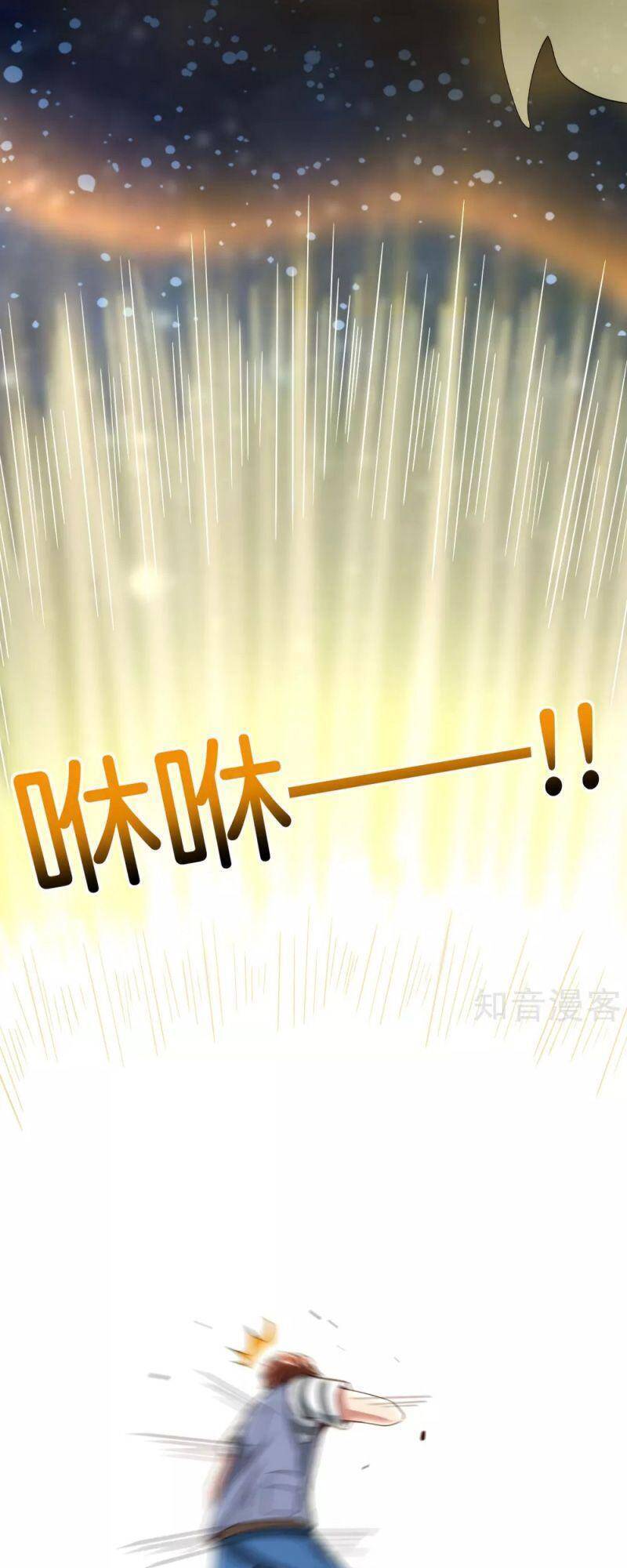 Vòng Bạn Bè Mạnh Nhất Của Tiên Giới Chapter 118 - 39