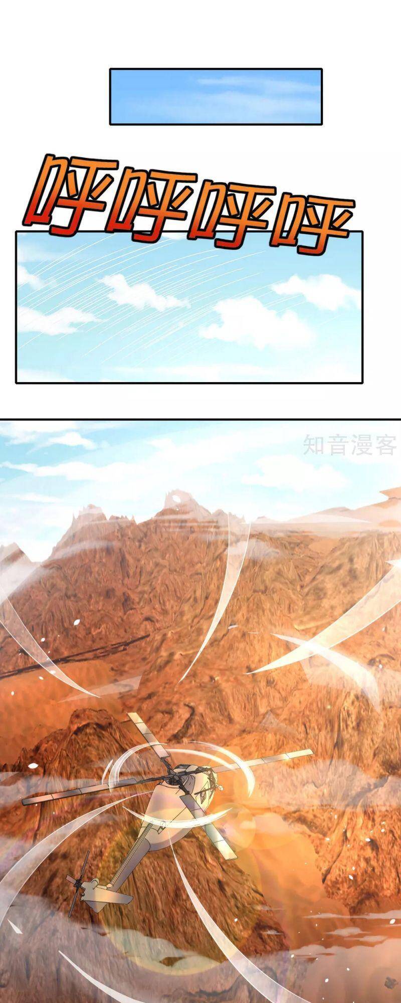 Vòng Bạn Bè Mạnh Nhất Của Tiên Giới Chapter 125 - 26