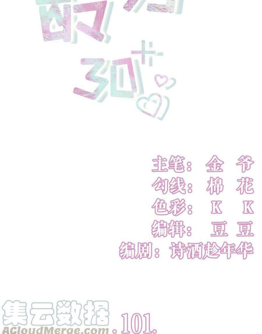 Bạn Gái Tôi Mới 30+ Chapter 101 - 2
