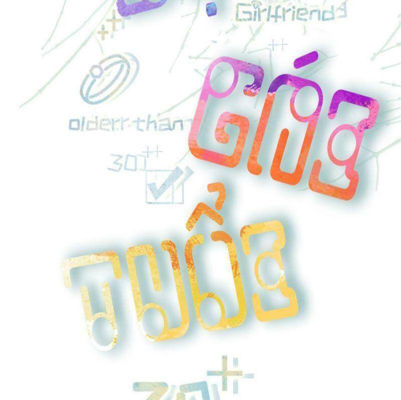 Bạn Gái Tôi Mới 30+ Chapter 81 - 3