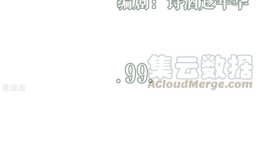 Bạn Gái Tôi Mới 30+ Chapter 99 - 2