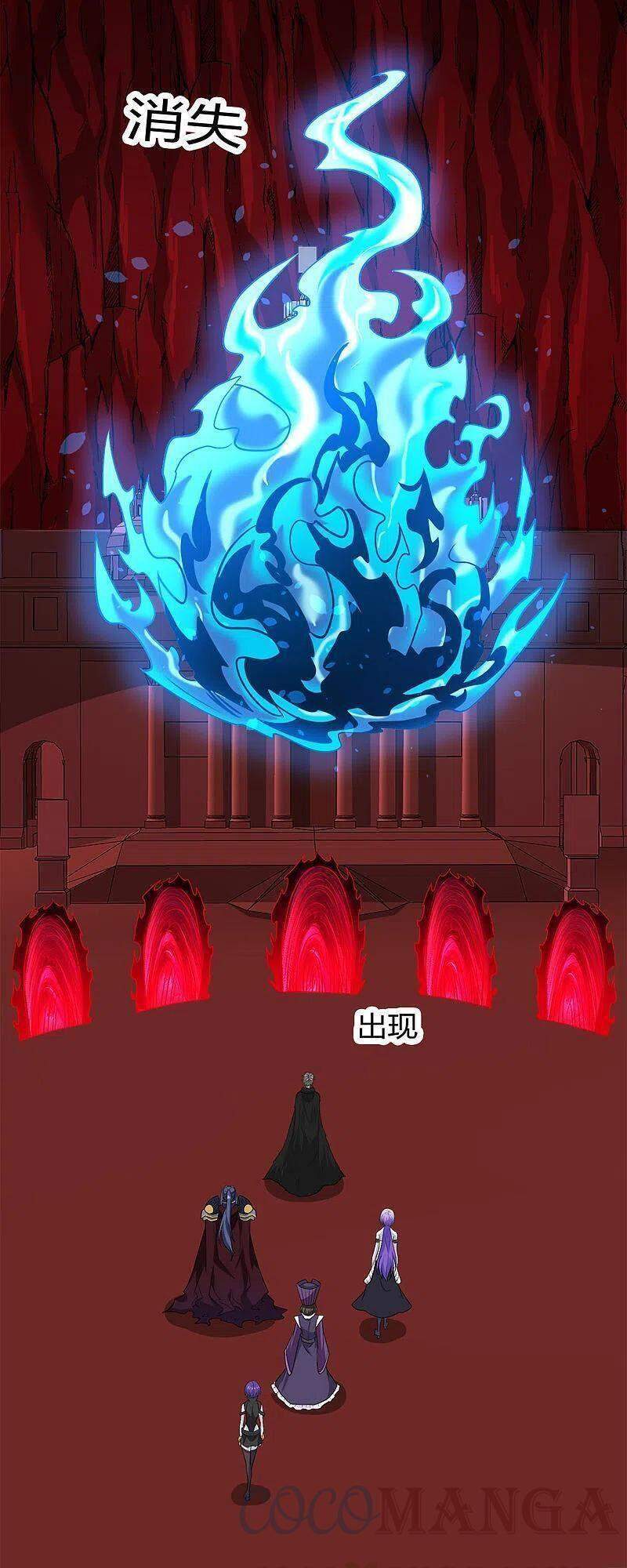 Kiếm Vũ Chapter 223 - 24