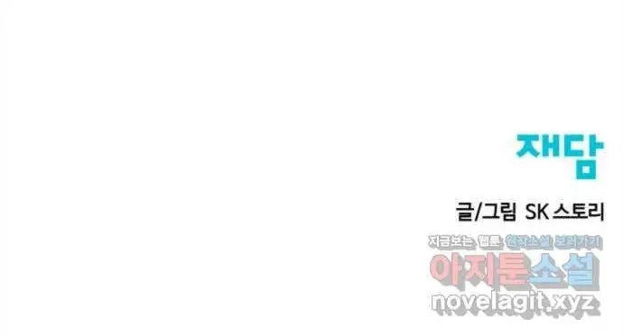 Thiên Hạ Đệ Nhất Nhân Chapter 106 - 16