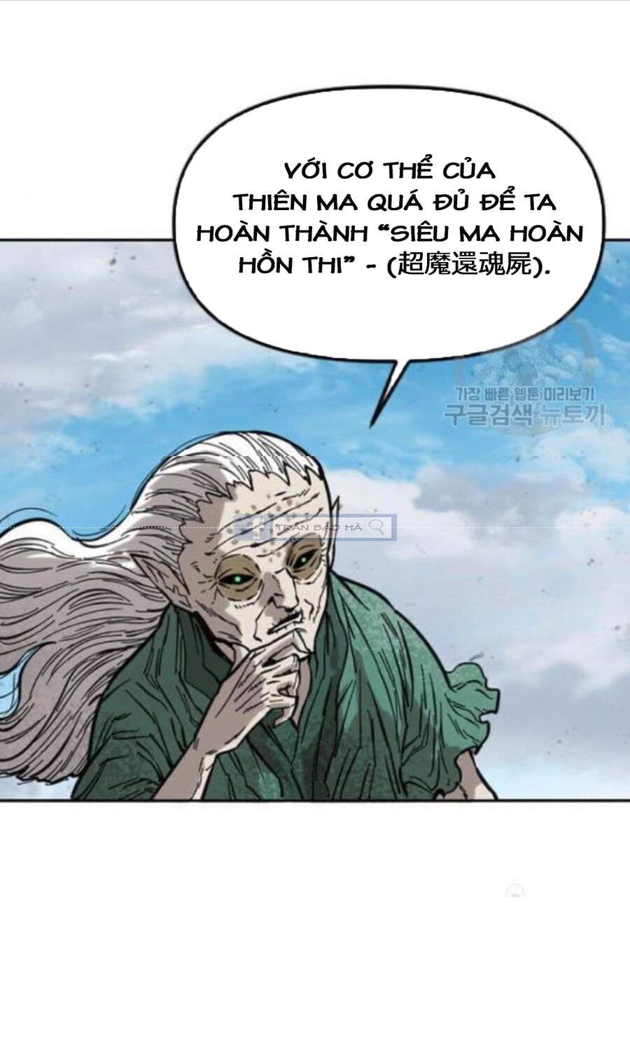 Thiên Hạ Đệ Nhất Nhân Chapter 58.1 - 53