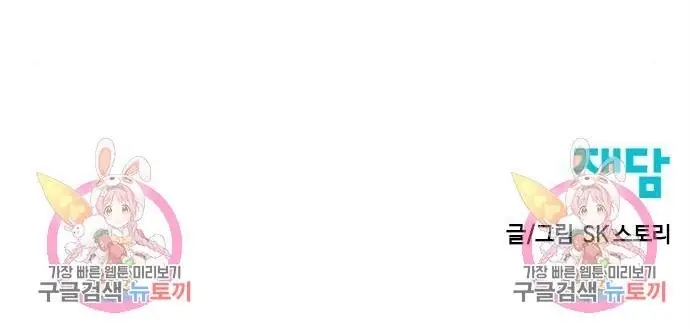 Thiên Hạ Đệ Nhất Nhân Chapter 96 - 15