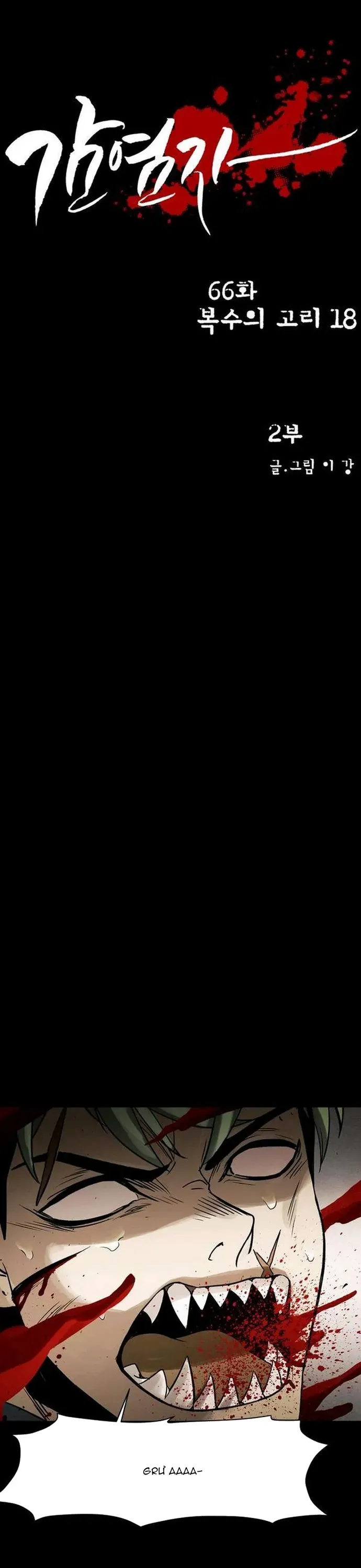 Virus Quái Vật Chapter 67 - 3