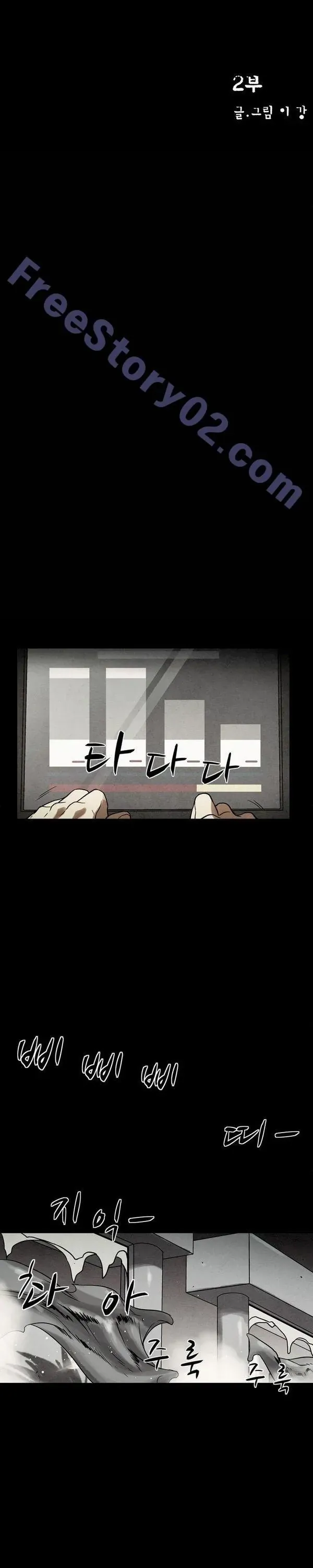 Virus Quái Vật Chapter 70 - 4