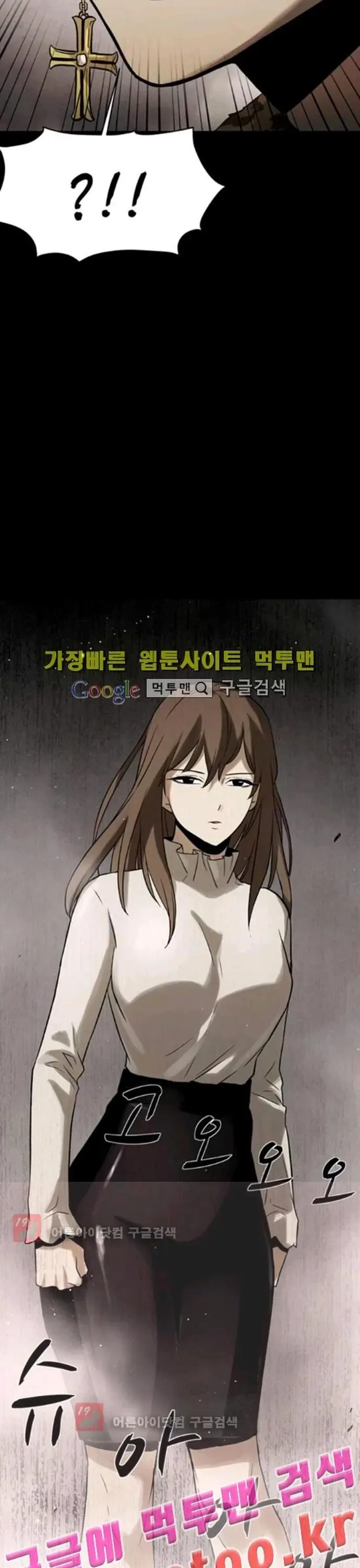 Virus Quái Vật Chapter 85 - 2