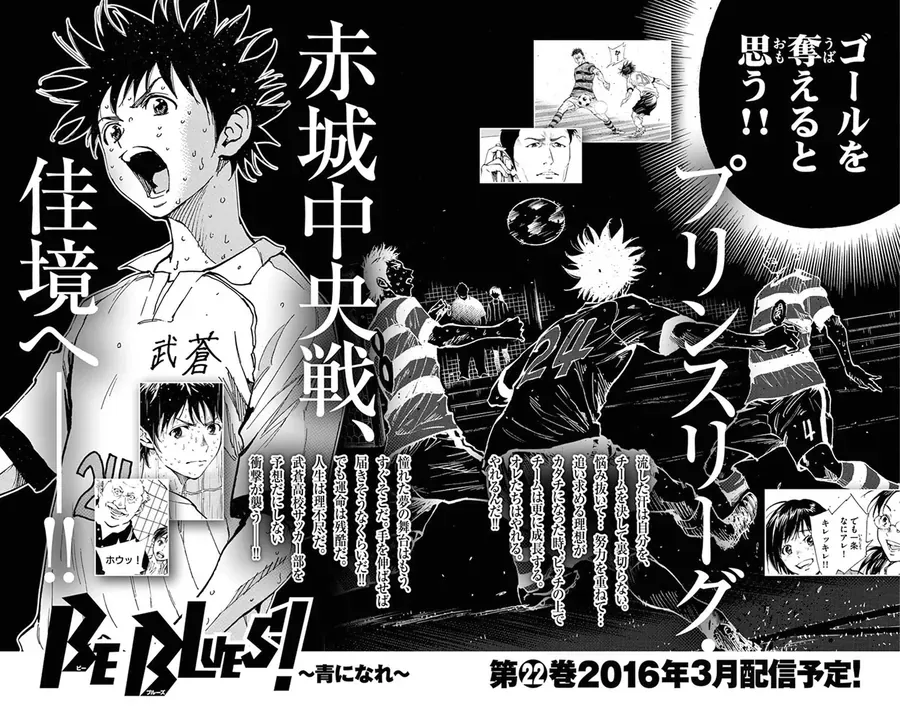 Be Blues! - Ao Ni Nare Chapter 207 - 19