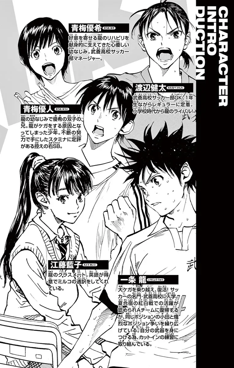 Be Blues! - Ao Ni Nare Chapter 208 - 4