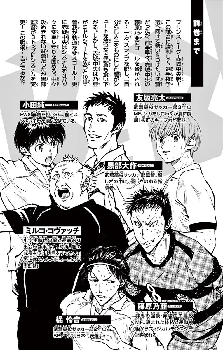 Be Blues! - Ao Ni Nare Chapter 208 - 5