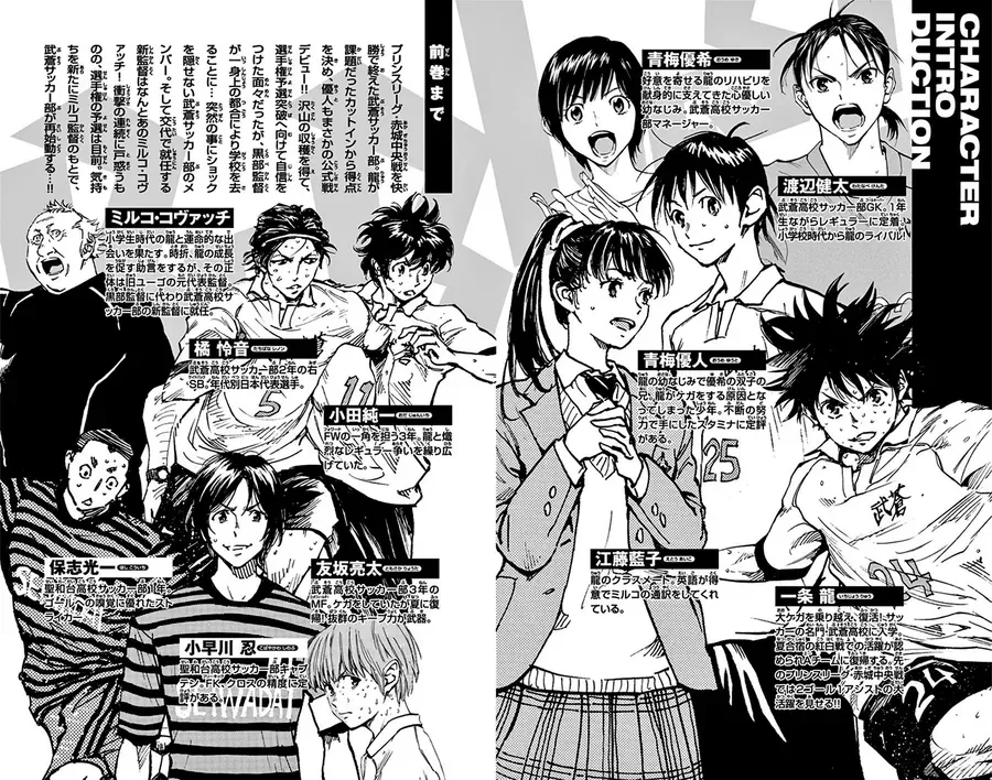 Be Blues! - Ao Ni Nare Chapter 218 - 3