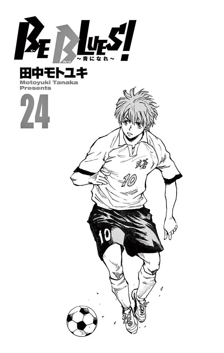 Be Blues! - Ao Ni Nare Chapter 228 - 2