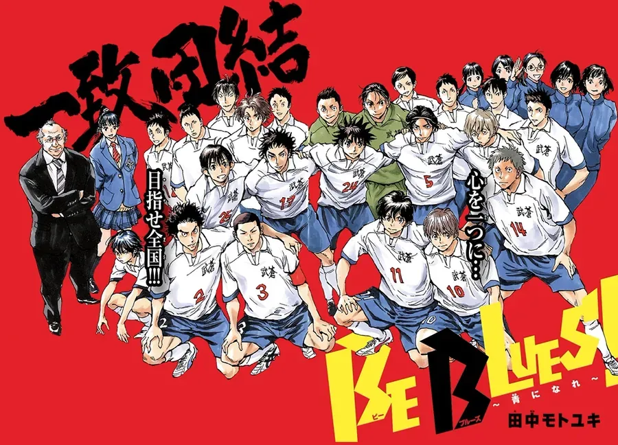 Be Blues! - Ao Ni Nare Chapter 232 - 2