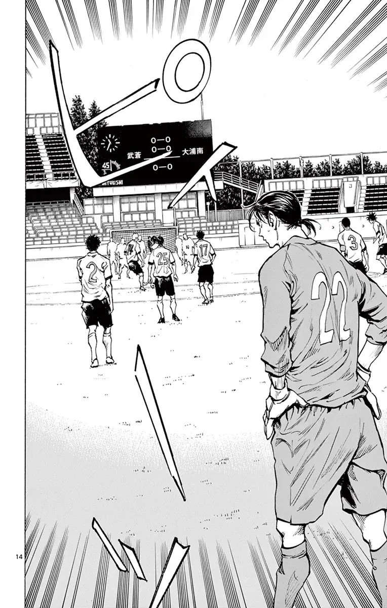 Be Blues! - Ao Ni Nare Chapter 233 - 13