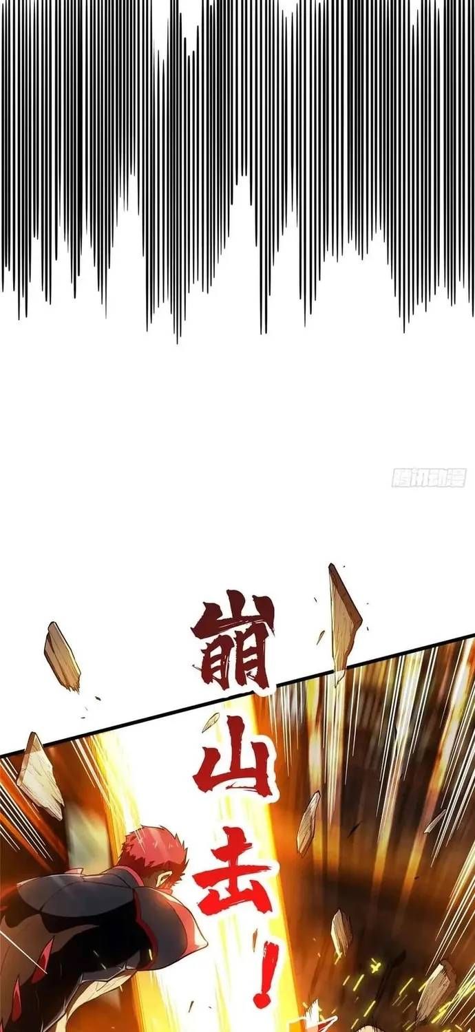 Toàn Chức Cao Thủ 2 Chapter 232 - 30