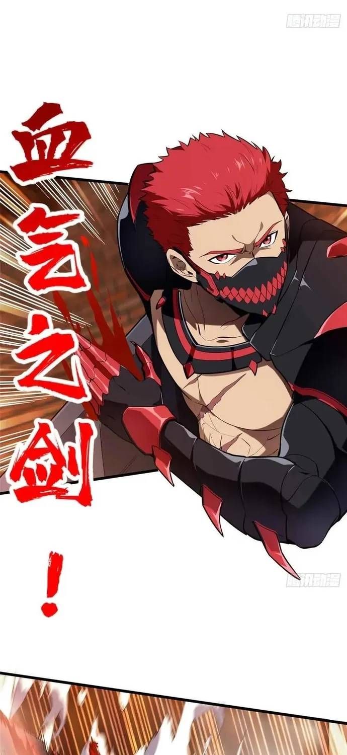 Toàn Chức Cao Thủ 2 Chapter 232 - 38