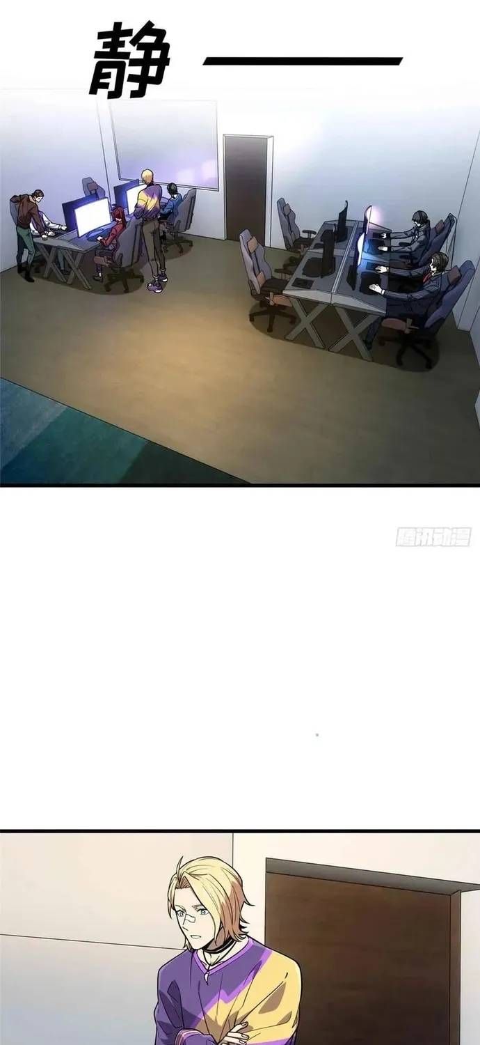 Toàn Chức Cao Thủ 2 Chapter 233 - 13