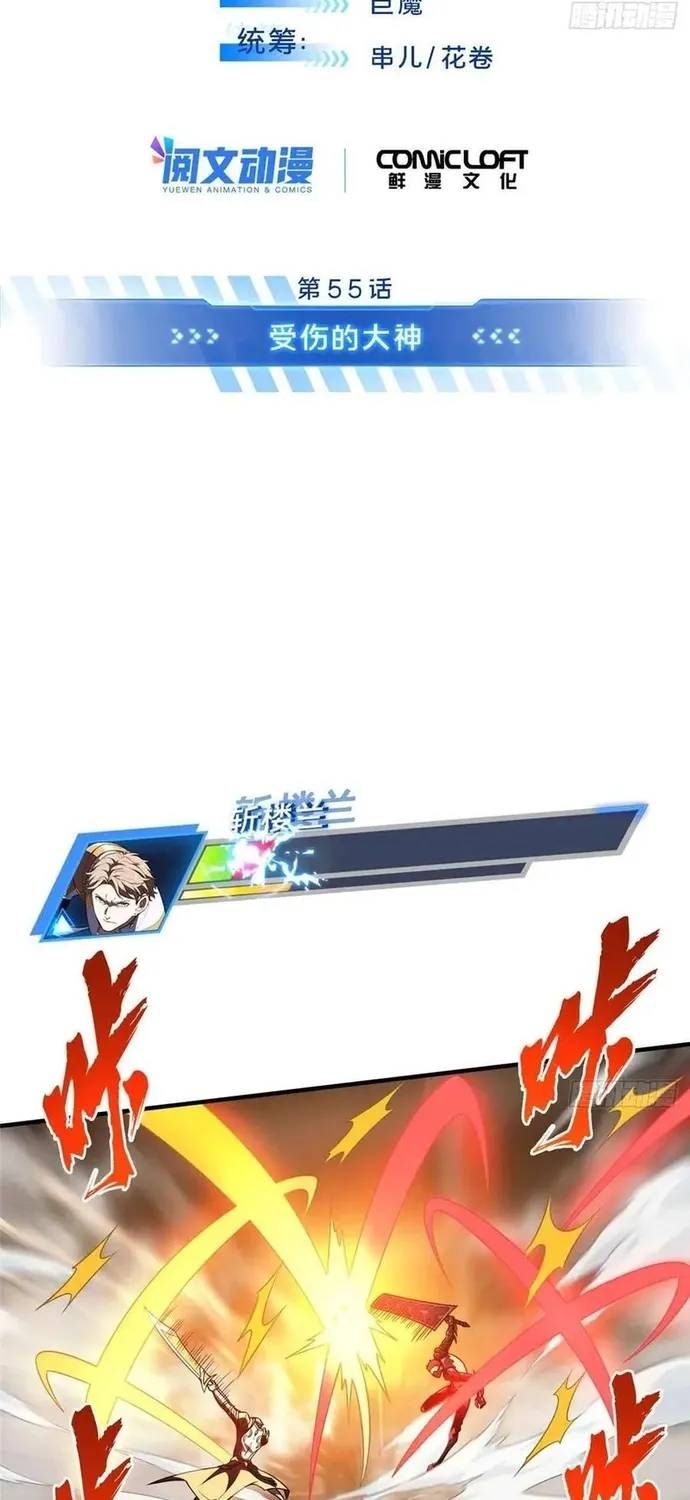 Toàn Chức Cao Thủ 2 Chapter 233 - 5